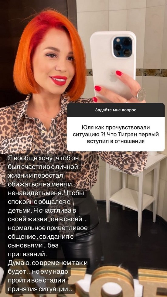 Юлия Салибекова: Мне нужен надежный человек
