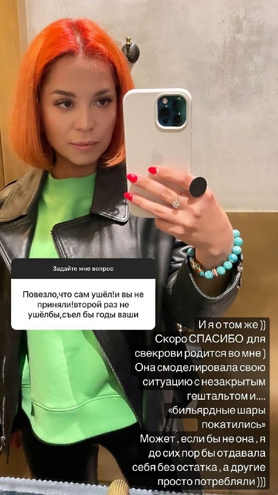 Юлия Салибекова: Мне нужен надежный человек