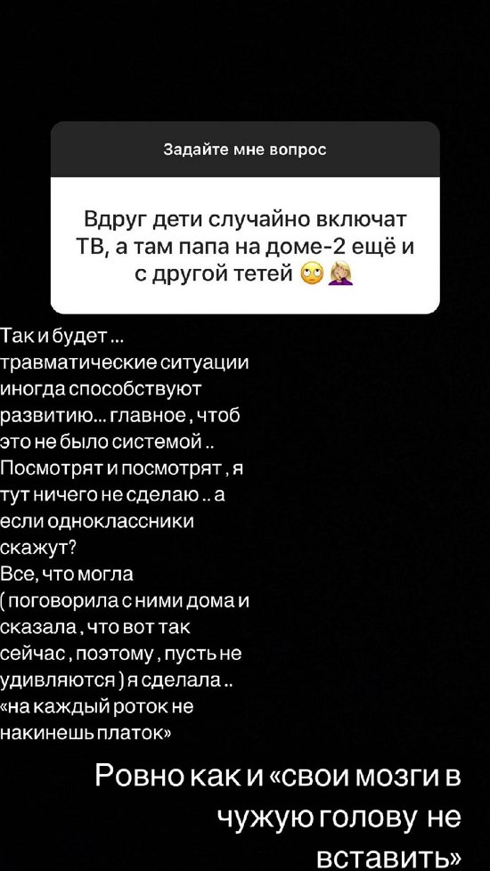 Юлия Салибекова: Мне нужен надежный человек