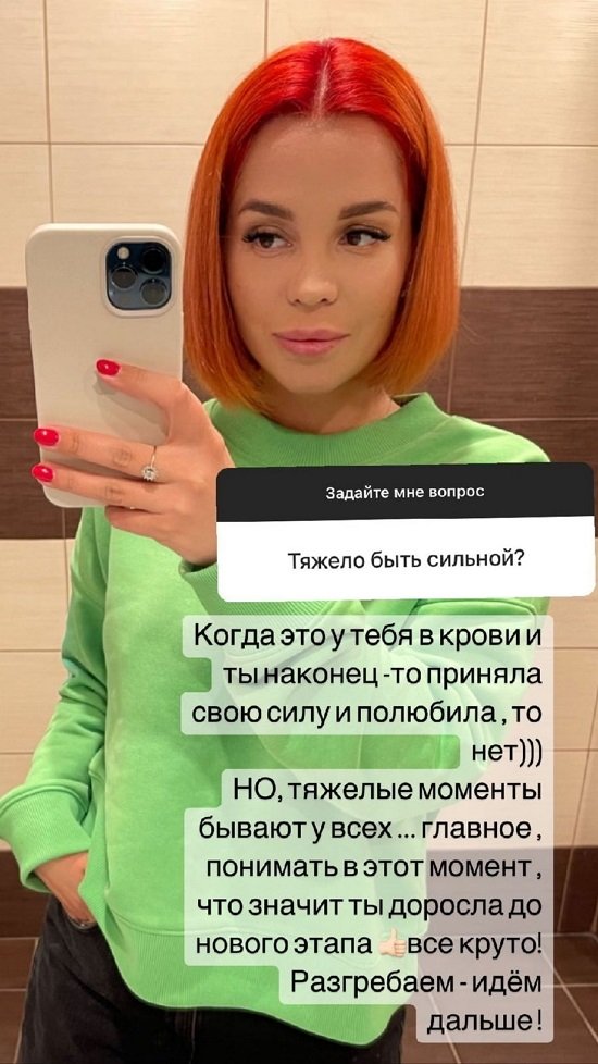 Юлия Салибекова: Мне нужен надежный человек