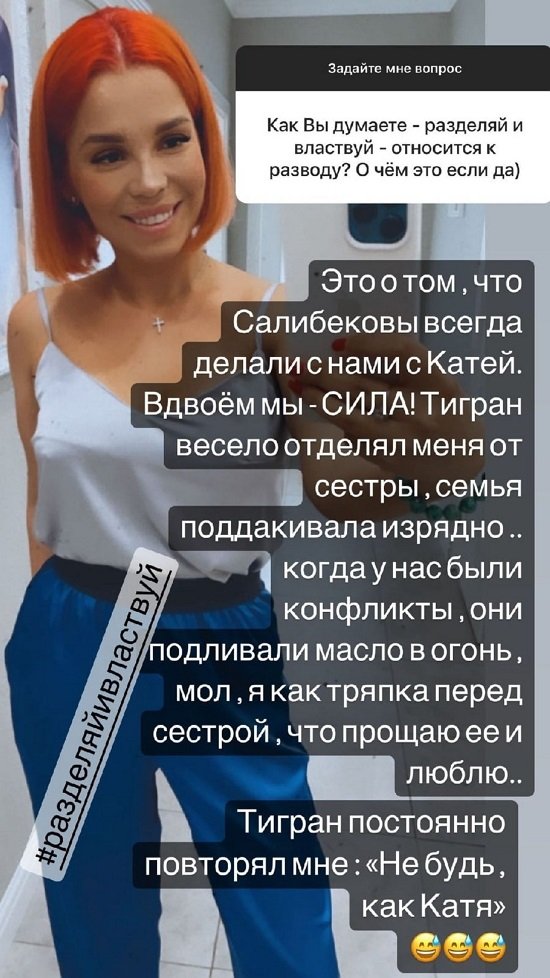 Юлия Салибекова: Мне нужен надежный человек