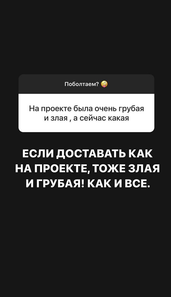 Александра Черно: Липолитик мне не помог...