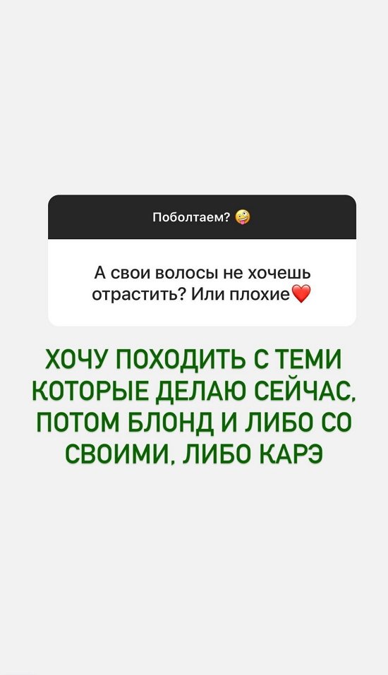 Александра Черно: Липолитик мне не помог...