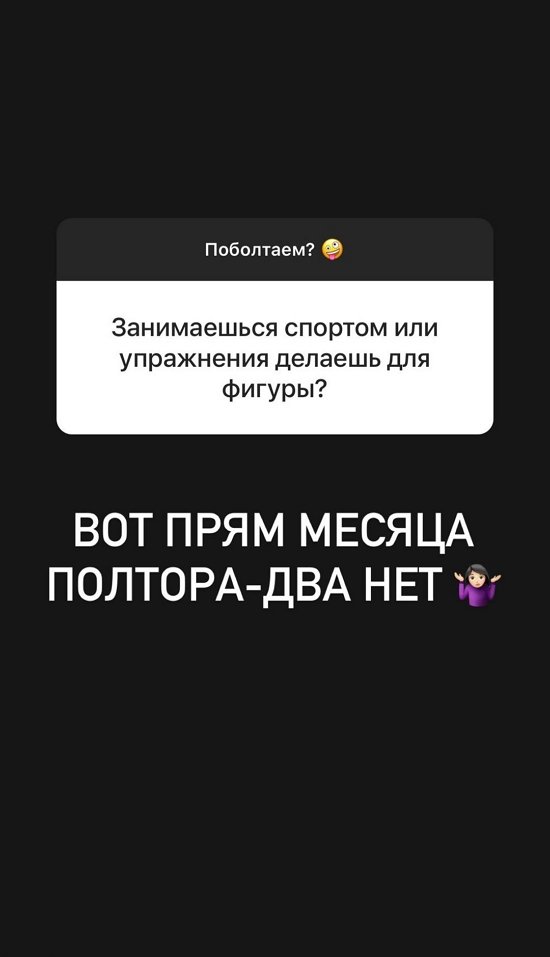 Александра Черно: Липолитик мне не помог...