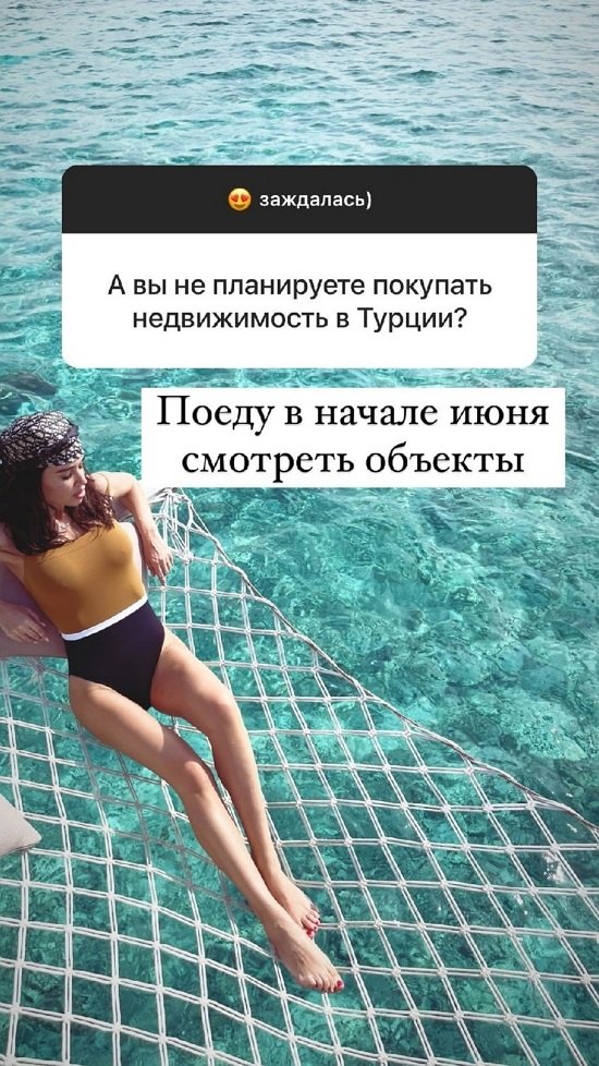 Ксения Бородина: Рум-тур не скоро...