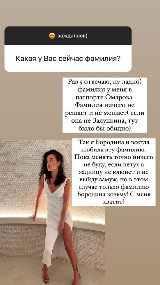 Ксения Бородина: Рум-тур не скоро...