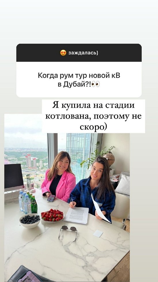 Ксения Бородина: Рум-тур не скоро...