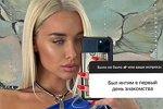 Анастасия Стецевят: Я даже не целуюсь в первый день!