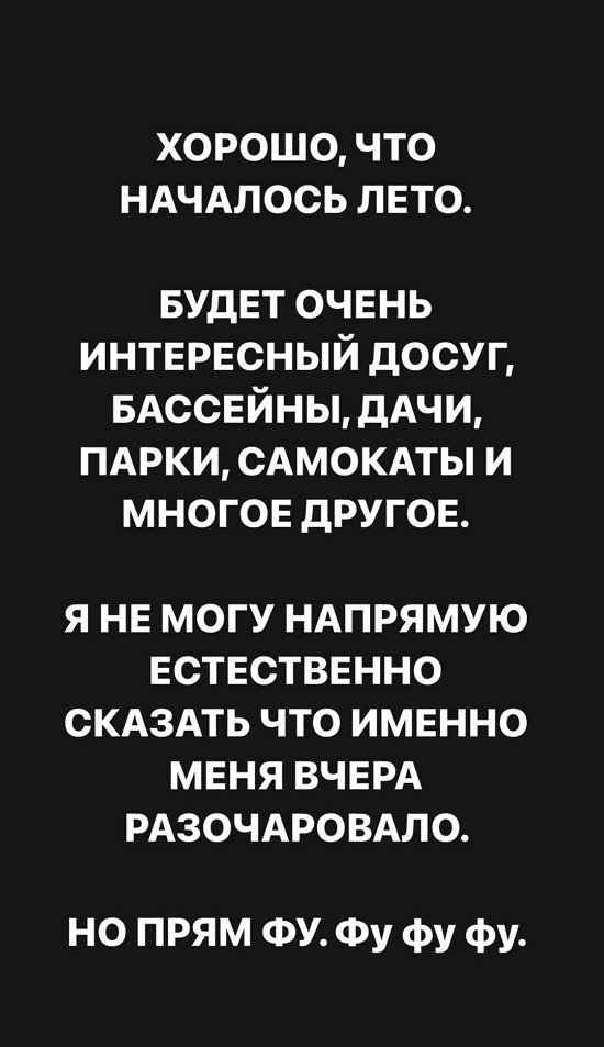 Александра Черно: Столько всего неприятного было!
