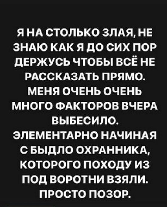 Александра Черно: Столько всего неприятного было!