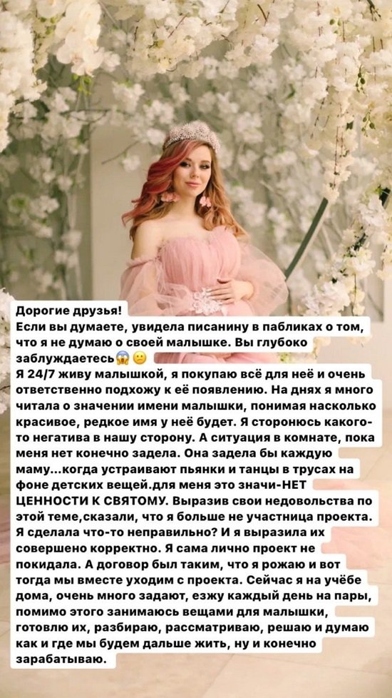 Татьяна Репина: Я все равно после роддома вернусь на проект