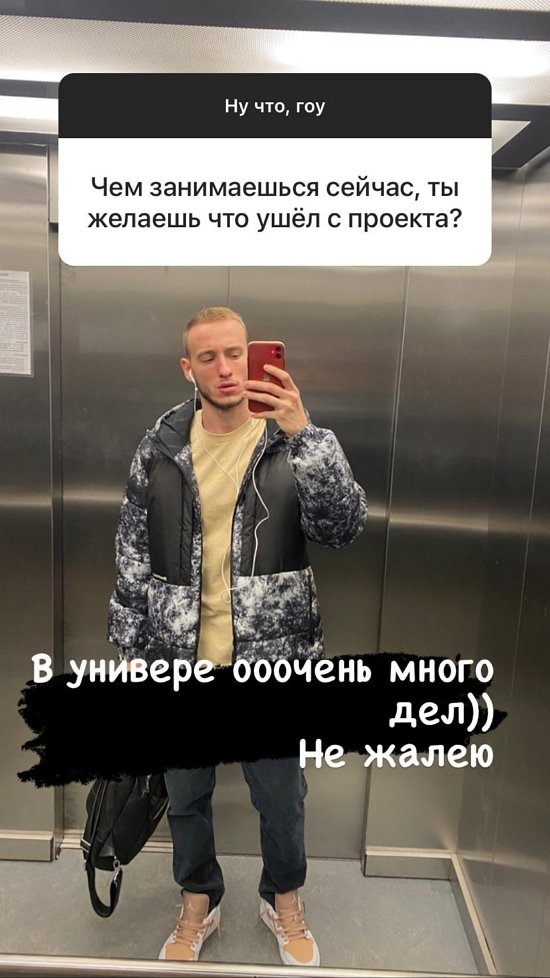 Никита Балыкин: В универе очень много дел