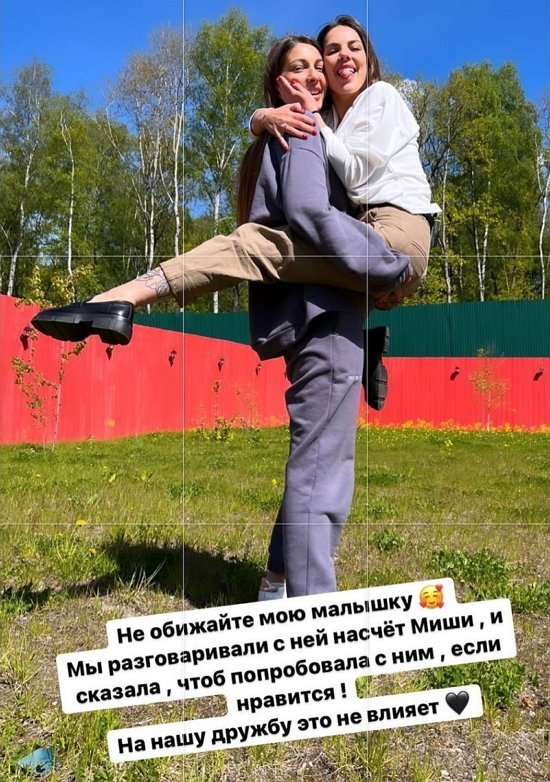 Яна Захарова: На нашу дружбу это не влияет