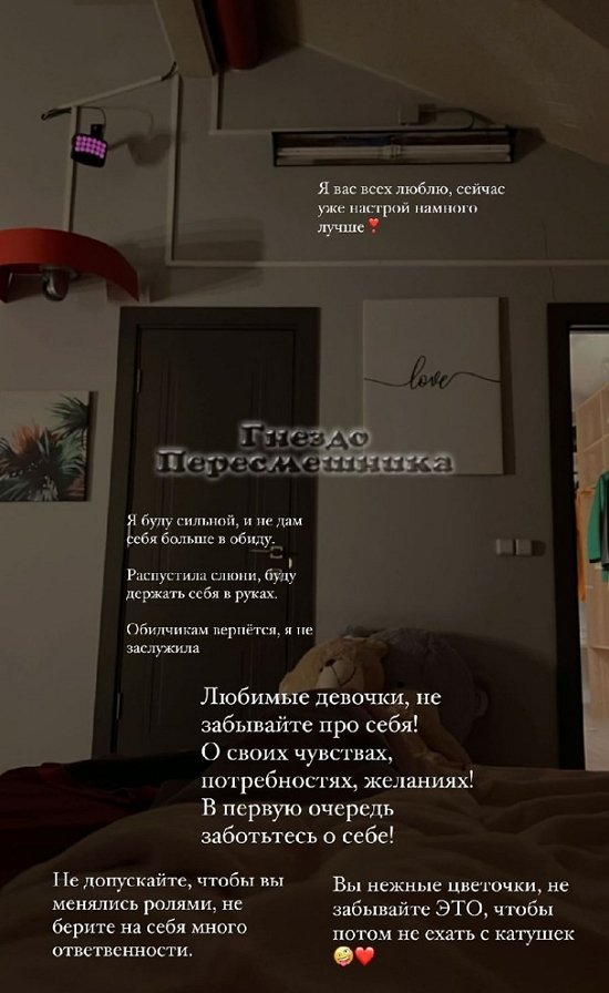 Катя Горина: Я буду сильной