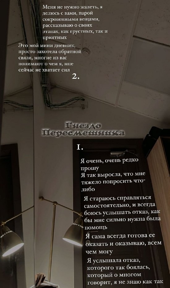 Катя Горина: Я буду сильной