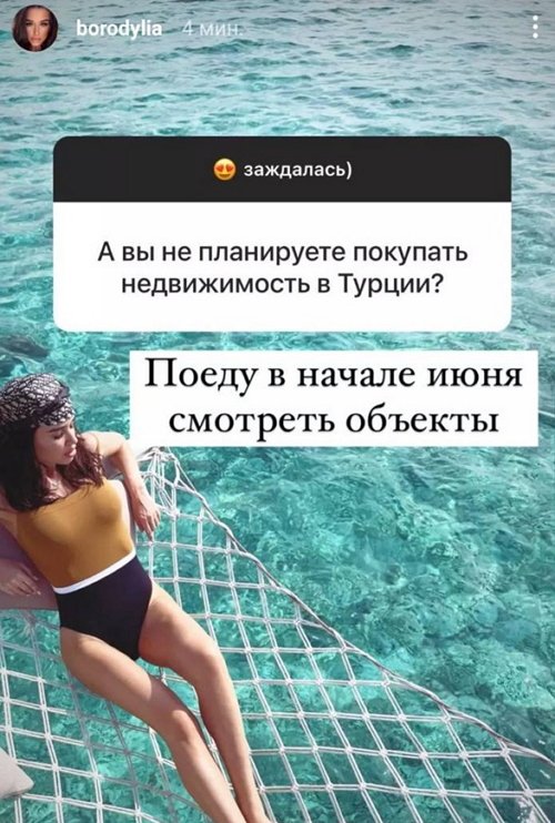 Ксения Бородина: Поеду в начале июня смотреть объекты