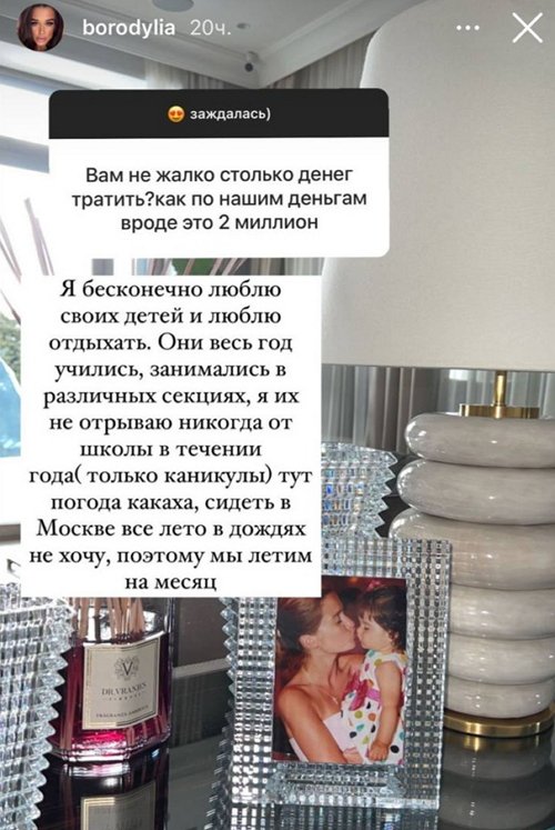 Ксения Бородина: Поеду в начале июня смотреть объекты