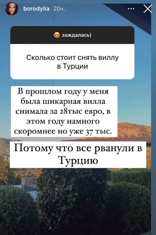 Ксения Бородина: Поеду в начале июня смотреть объекты