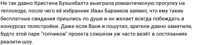 В планах у Барзикова собрать все призы телестройки