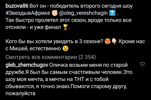 Глеб Жемчугов: Олечка, помоги старому другу