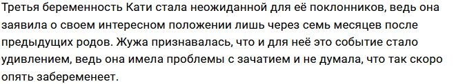 Катя Жужа больше не будет выкладывать в соцсети фото близких