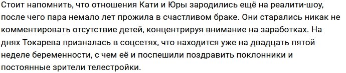 Супруги Екатерина и Юрий Слободян в ожидании первенца