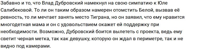 Юлия Салибекова нашла подход к новой женщине экс-супруга