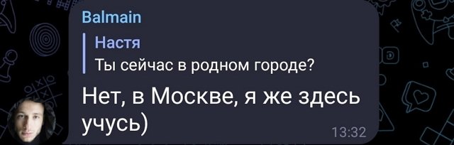 Никита Балыкин: Люди имею право на ошибку