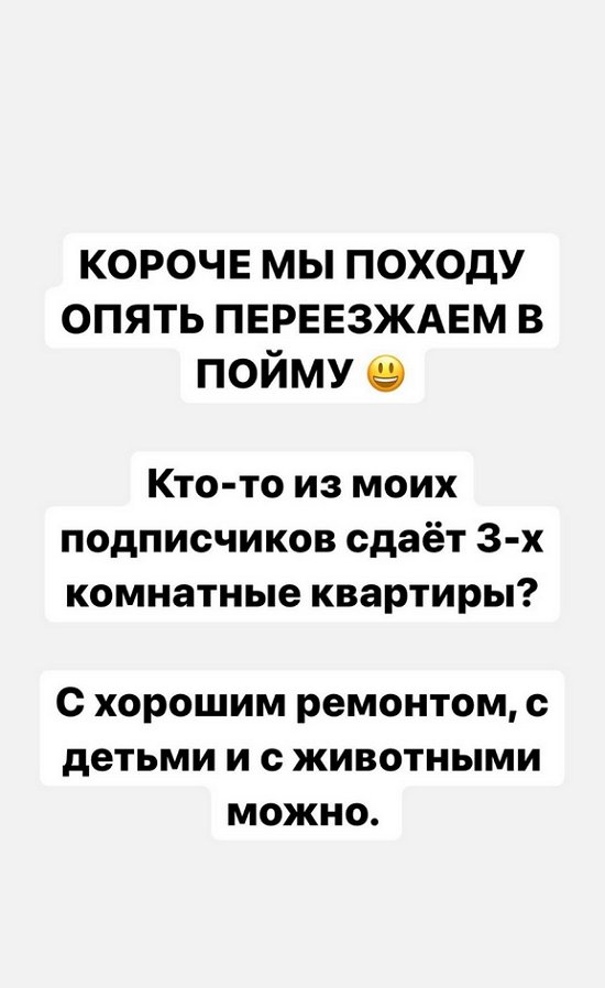 Александра Черно: Может, кто-то сдает квартиру?