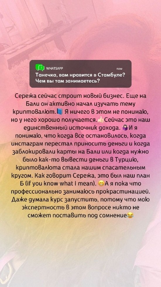 Татьяна Мусульбес: У него вроде все получается