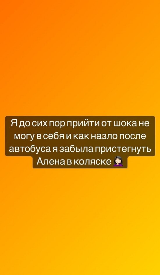 Селена Майер: У меня такой шок!