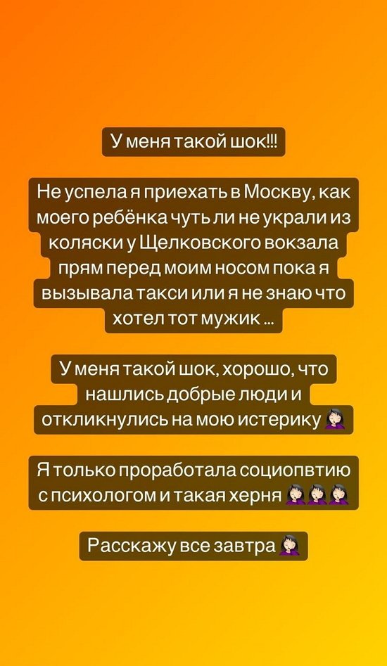 Селена Майер: У меня такой шок!