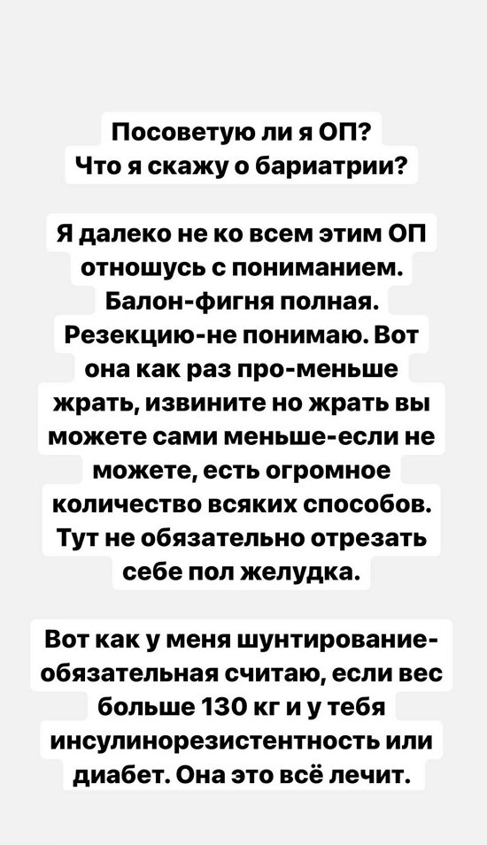Александра Черно: Вы должны быть к этому готовы!
