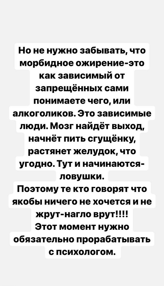 Александра Черно: Вы должны быть к этому готовы!