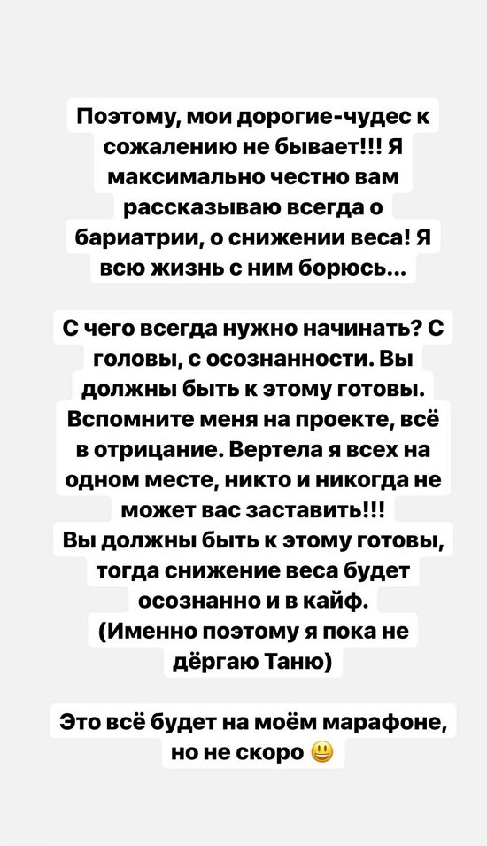 Александра Черно: Вы должны быть к этому готовы!