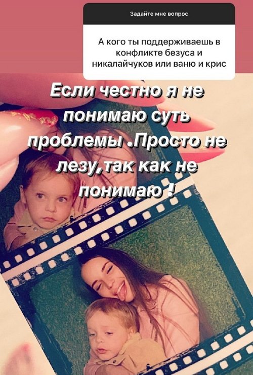 Ульяна Кутузова: Я не понимаю суть проблемы