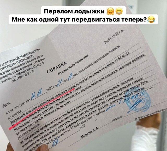 Майя Донцова: Он сделал это специально