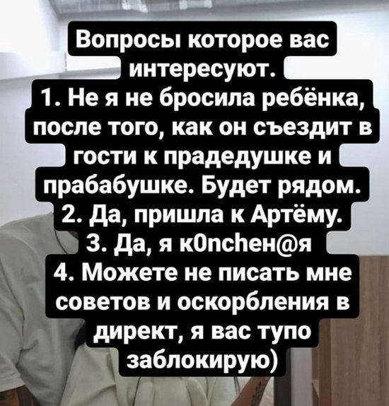 Клава Безверхова и Артём Грант теперь живут вместе