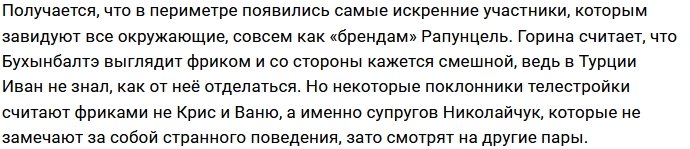 Горина оскорбила Барзикова и Бухынбалтэ, сравнив их с Рапунцелями