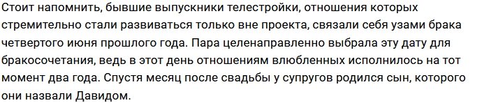 Ирина Пинчук похвасталась подарком мужа на годовщину