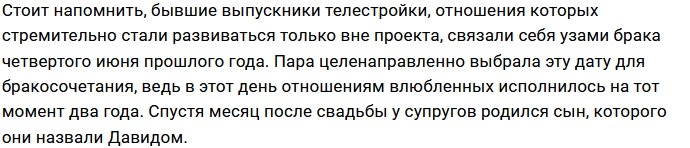 Ирина Пинчук похвасталась подарком мужа на годовщину