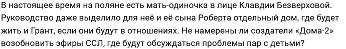 Татьяна Репина верит в светлое будущее с Алексеем Безусом