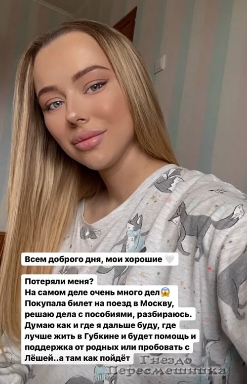 Татьяна Репина: Покупала билет на поезд