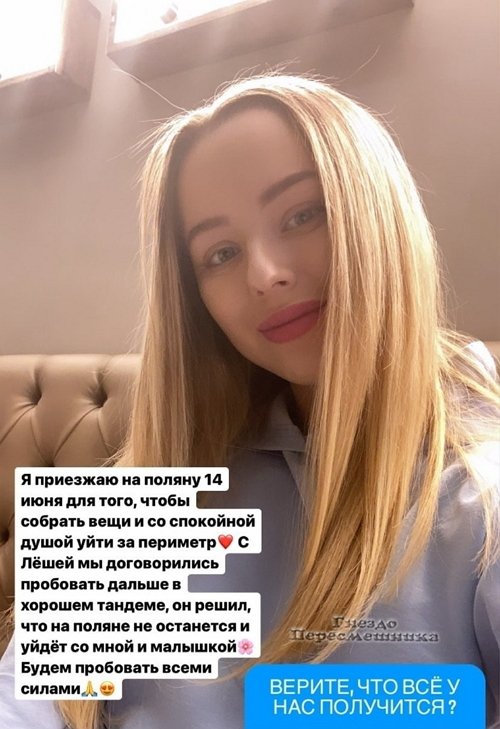Татьяна Репина: Покупала билет на поезд