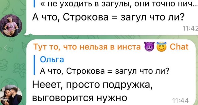 Татьяна Строкова станет спасательным кругом для Саши Черно
