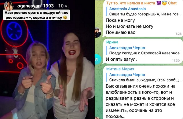 Татьяна Строкова станет спасательным кругом для Саши Черно