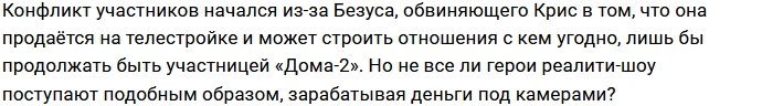 Николайчук помирился с Барзиковым, не поставив в известность Горину