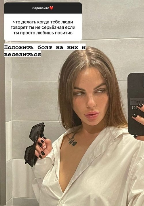 Алёна Опенченко: Вообще ни за что не стыдно