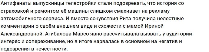 Машина Маргариты Марсо пострадала в ДТП