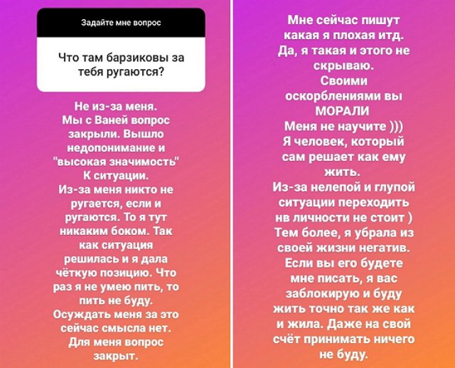 Барзиков не стал говорить Бухынбалтэ о выходке Безверховой